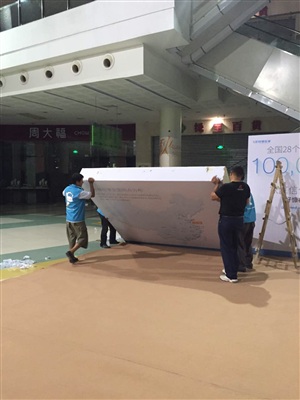 現場搭建中
