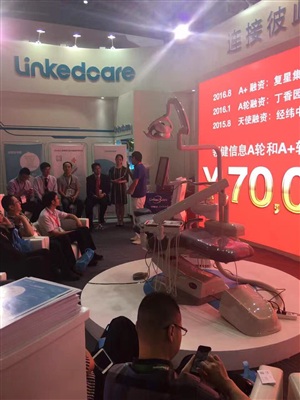 領健展臺