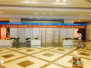 灸法大會標展搭建
