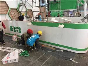 金大康現場搭建
