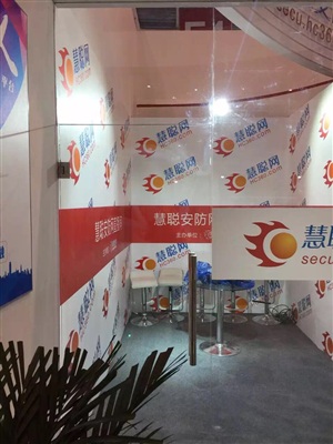 慧聰展臺搭建