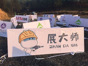 山地自行車公開賽常州站