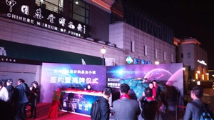 李公堤會(huì)議現(xiàn)場
