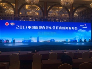 會場布置初成效果