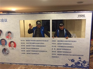第十六次婦產科學學術會議背景板搭建中