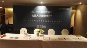 彩排現場