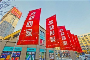 華潤中央公園交付活動現(xiàn)場