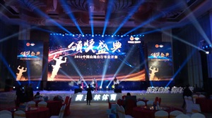 精美舞臺完美呈現