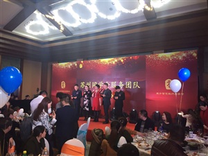 東方智慧蘇州同學會活動現場