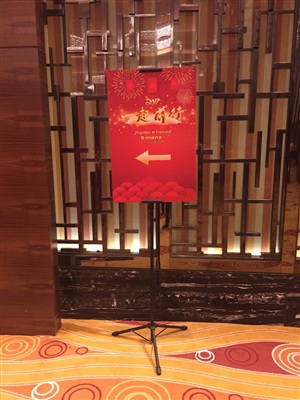 亞智年會活動搭建現場