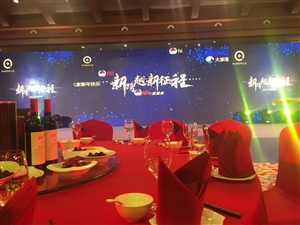 全億年會順利收關！