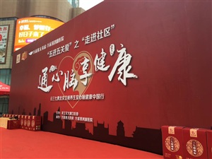 云三七重慶地區(qū)路演第一場即將開始