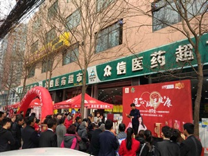 云三七攜手《養(yǎng)生堂》關(guān)愛(ài)百姓健康西安站