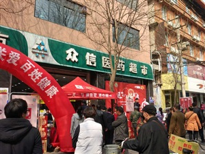 云三七攜手《養(yǎng)生堂》關(guān)愛(ài)百姓健康西安站