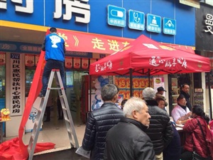 云三七達州活動現(xiàn)場
