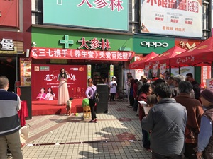 云三七路演韶關(guān)站