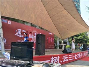 4月9日云三七活動貴陽站現(xiàn)場