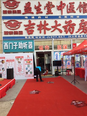 云三七（長春站）