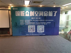 國匠眾創(chuàng)空間開業(yè)儀式現(xiàn)場