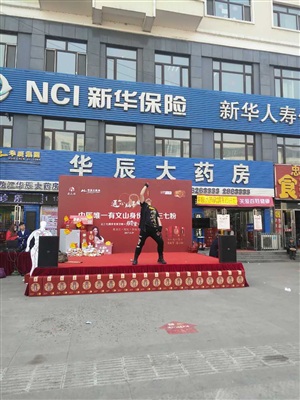 節(jié)目演繹