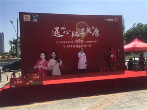 云三七路演漢口金銀潭站活動(dòng)現(xiàn)場