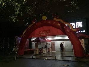 云三七全國(guó)700場(chǎng)路演之南寧站