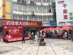 通心腦享健康云三七昆山站現(xiàn)場(chǎng)