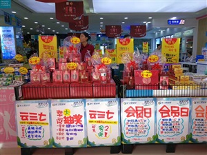 云三七攜手北京衛(wèi)視養(yǎng)生堂心腦健康中國行大型公益科普活動新疆庫爾勒站活動圓滿落幕！