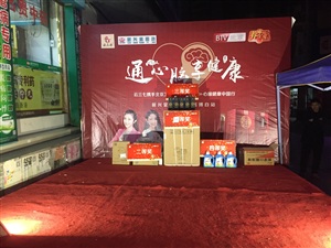 云三七路演700場之玉林站