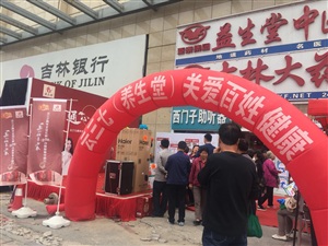 云三七活動長春站