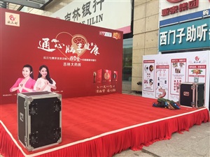 云三七活動長春站