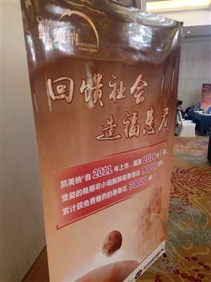 貝達藥業2