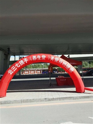 佳木斯云三七