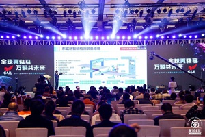 2017無錫年度創客大會暨蘇南全球創客大賽