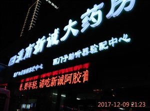 前一天晚上搭建舞臺