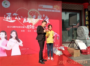 云三七路演安慶春源大藥房站