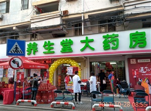 云三七路演淮北站養生堂大藥房