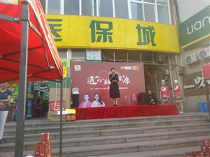 云三七濰坊站11.11