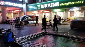 云三七江西南昌市12月9日江大南路益豐大藥房前期準備工作