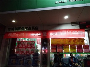 云三七路演棗陽(yáng)站
